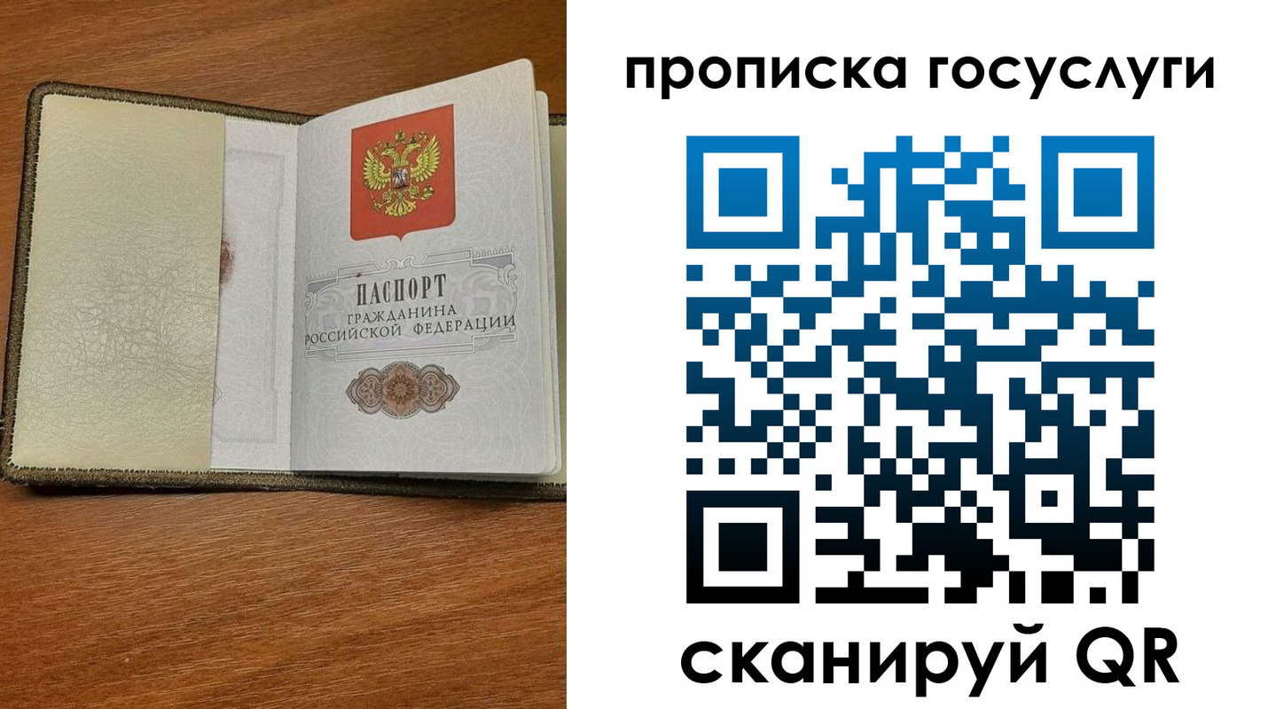 временная регистрация 2025 в Новочеркасске