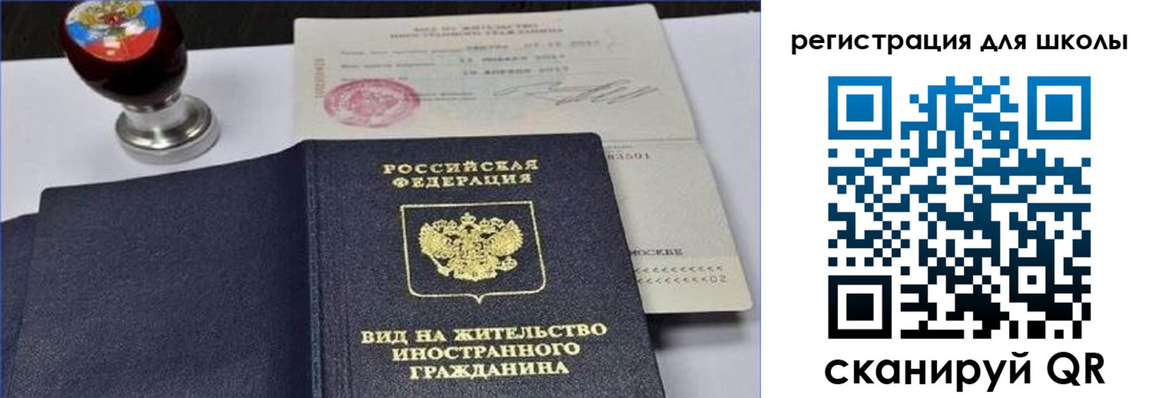 прописка паспорт в Новочеркасске