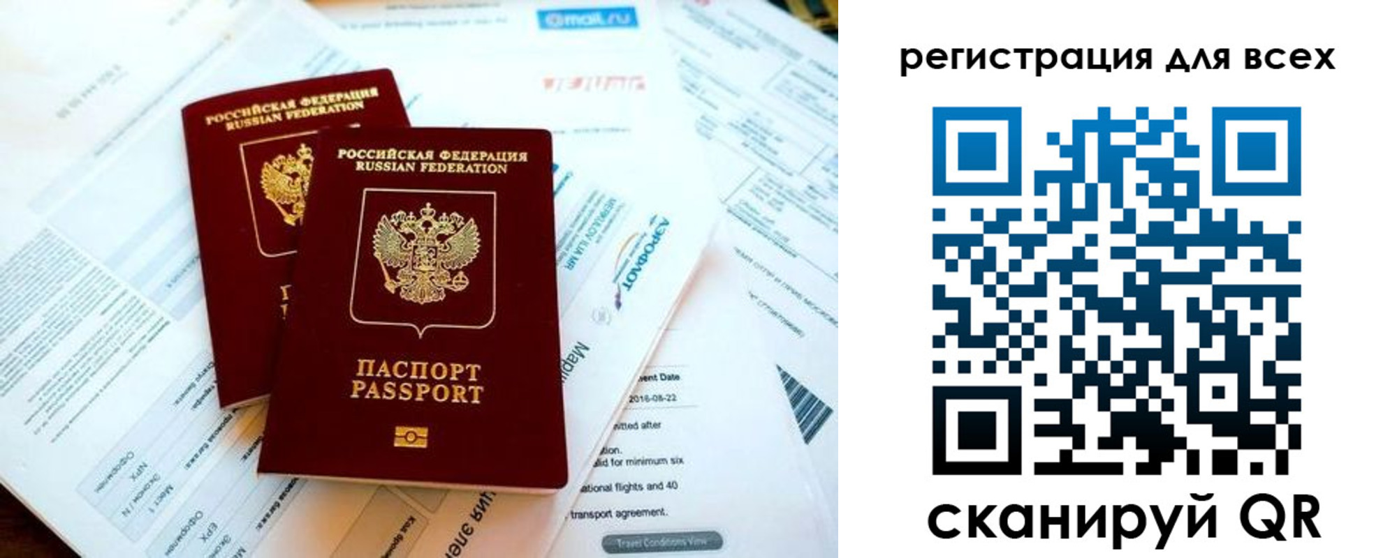 временная регистрация в Новочеркасске