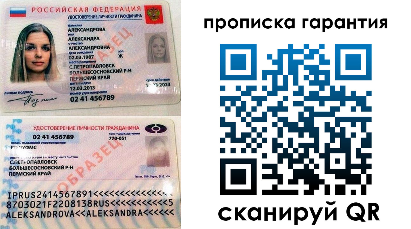 пропишу в квартире в Новочеркасске